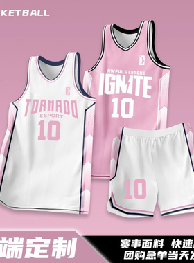 美式篮球服定制男女篮球训练服套装中大学生比赛球衣联赛队服订制