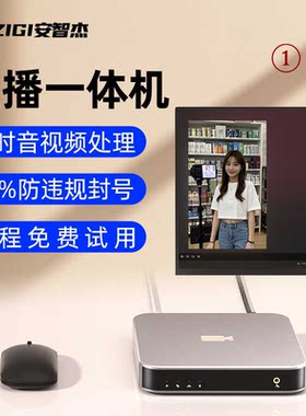 免费测试！无人直播录播设备