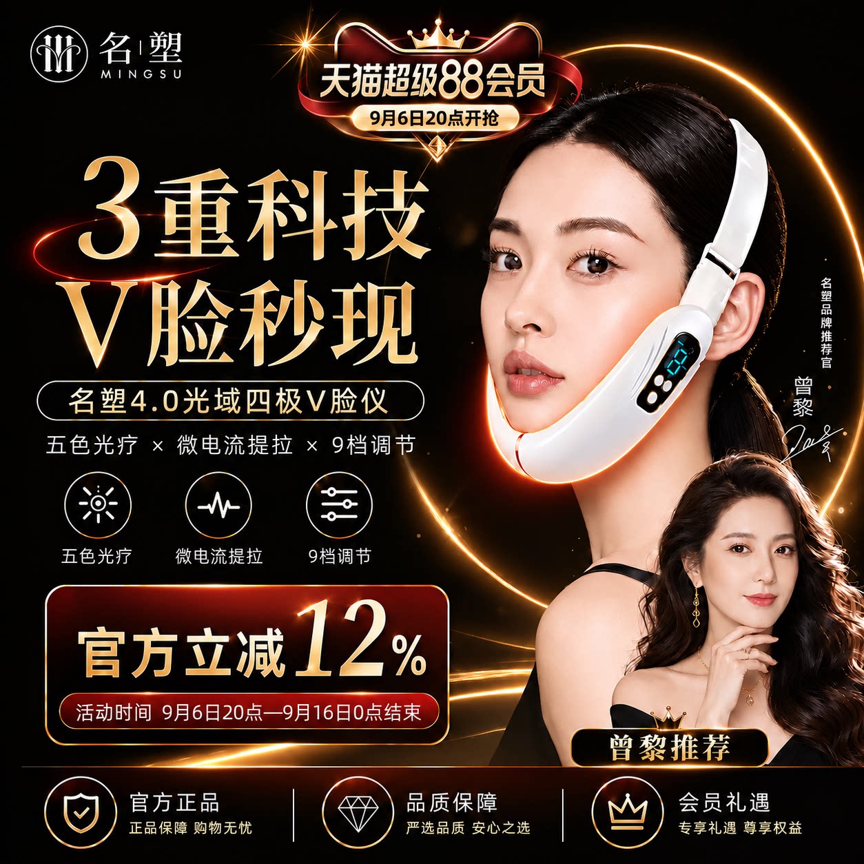 名塑 智颜懒人小v脸美容仪器面罩家用脸部提拉紧致脸部按摩仪瘦脸