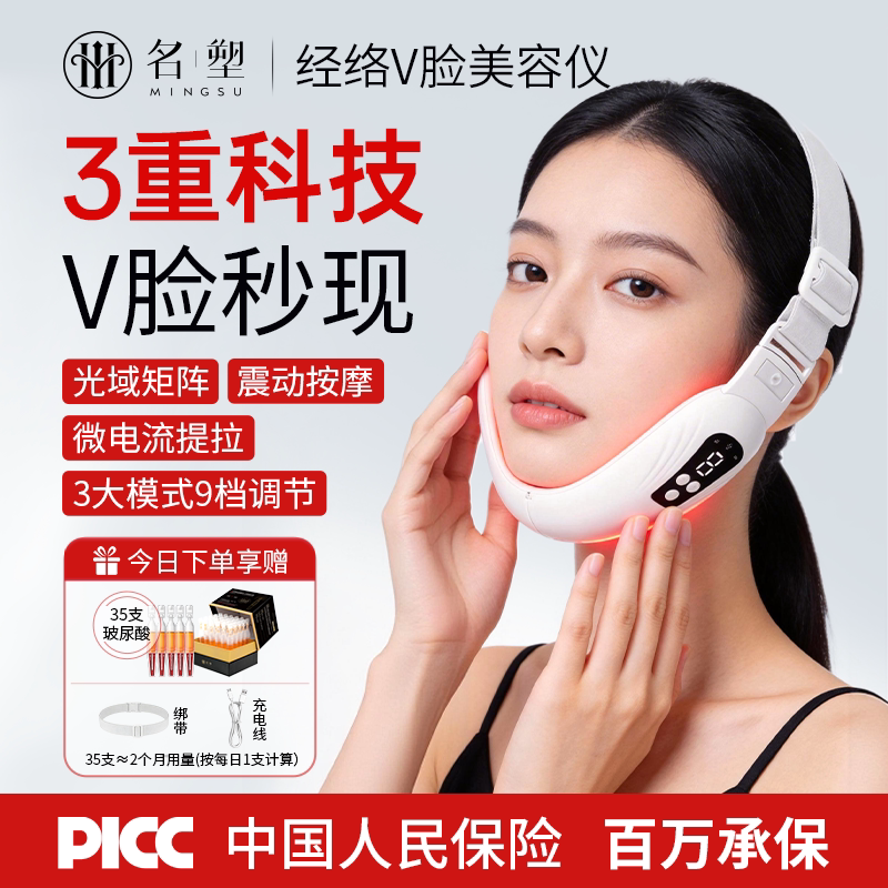 名塑 智颜懒人小v脸美容仪器面罩家用脸部提拉紧致脸部按摩仪瘦脸