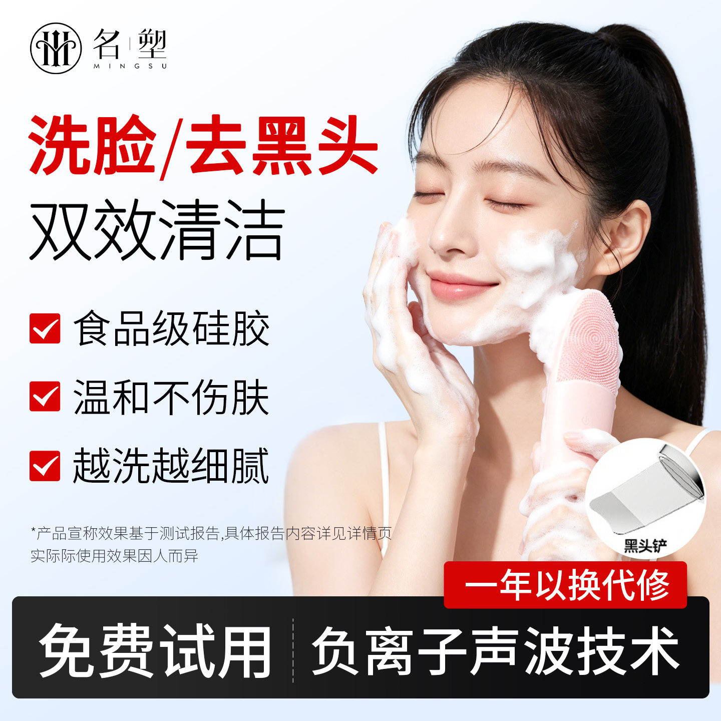 电动洗脸仪毛孔清洁仪器超声波去黑头铲女生洗脸神器美容洁面仪