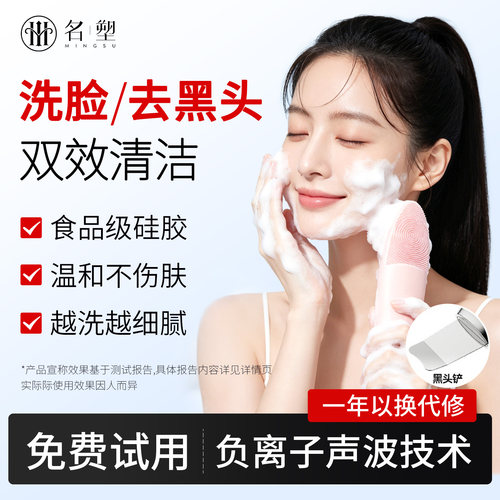 电动洗脸洁面仪去黑头收毛孔