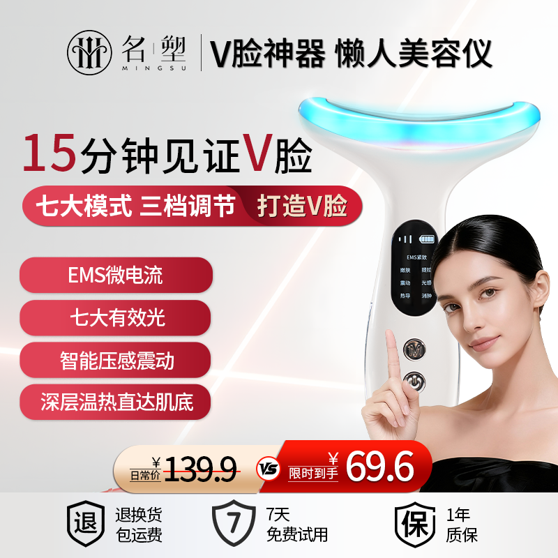 名塑【官旗】家用光波震动V脸神器面部提拉紧致微电流热敷美容仪