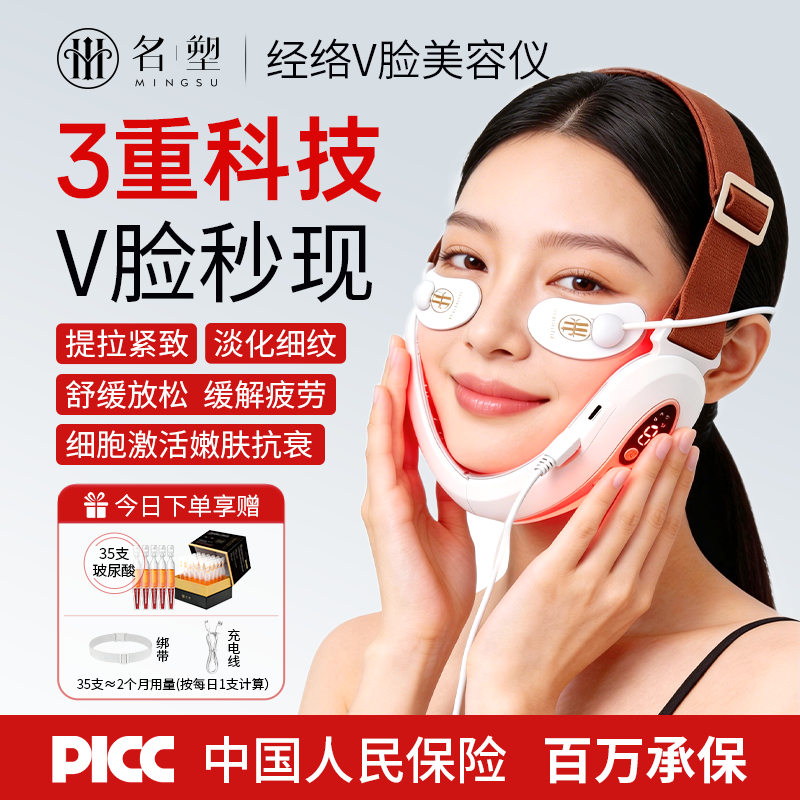 【老客复购】名塑光域四极V脸瘦脸家用美容仪专用生物传导电极片