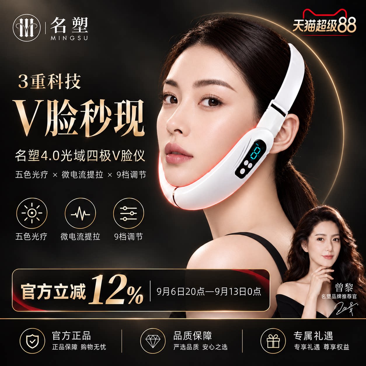名塑 智颜懒人小v脸美容仪器面罩家用脸部提拉紧致脸部按摩仪瘦脸
