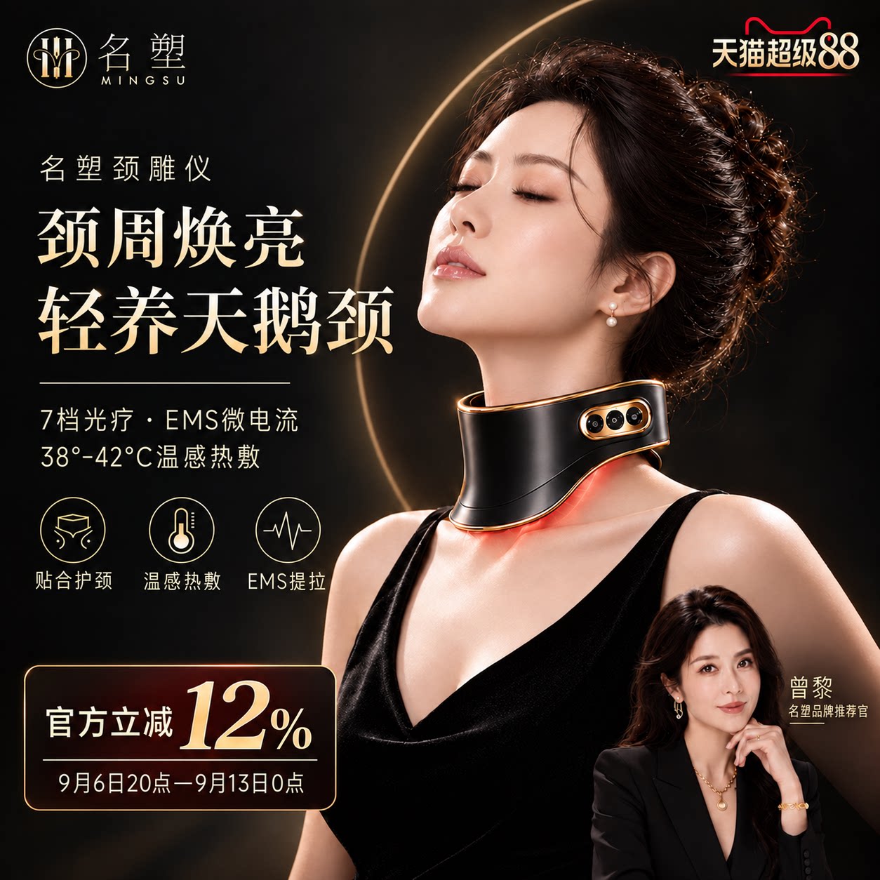 名塑美颈雕仪颈部美容仪淡化颈纹提拉紧致改善低头纹热敷护颈神器