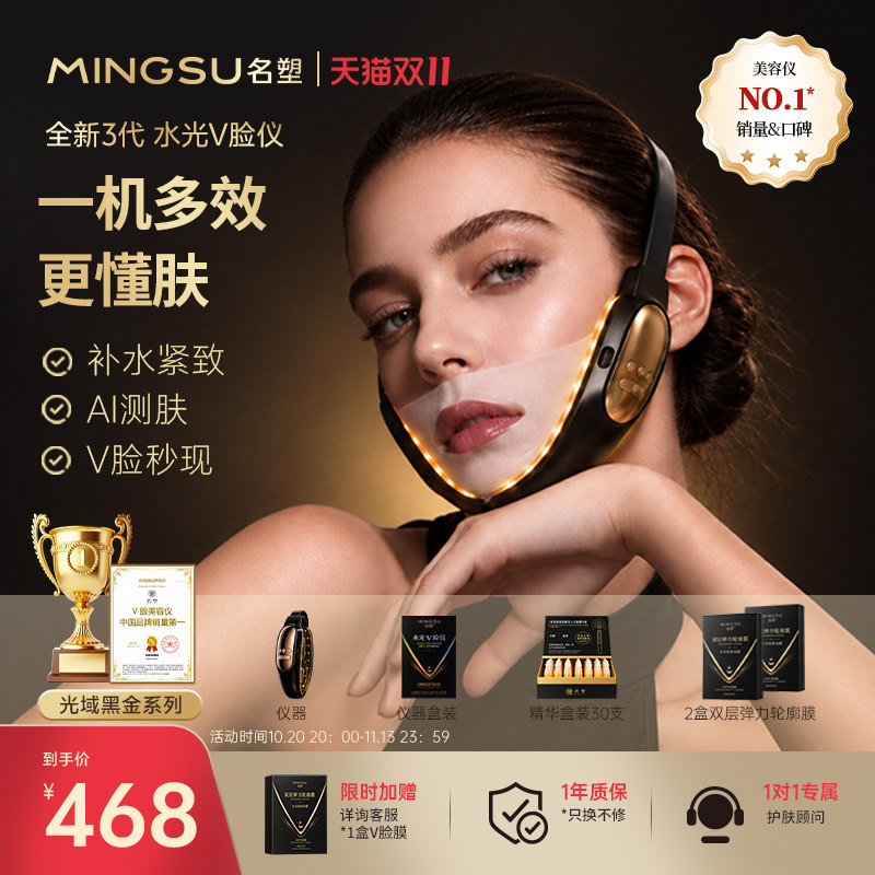 双十一名塑AI红蓝水光V瘦脸家用美容仪提拉紧致改善法令纹双下巴