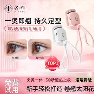 名塑睫毛夾卷翹持久定型電熱睫毛夾睫毛器加熱睫毛夾女燙睫毛神器