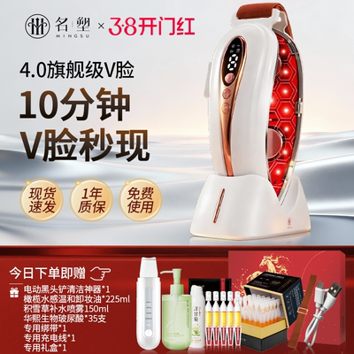 名塑情人节礼物美容仪家用提拉