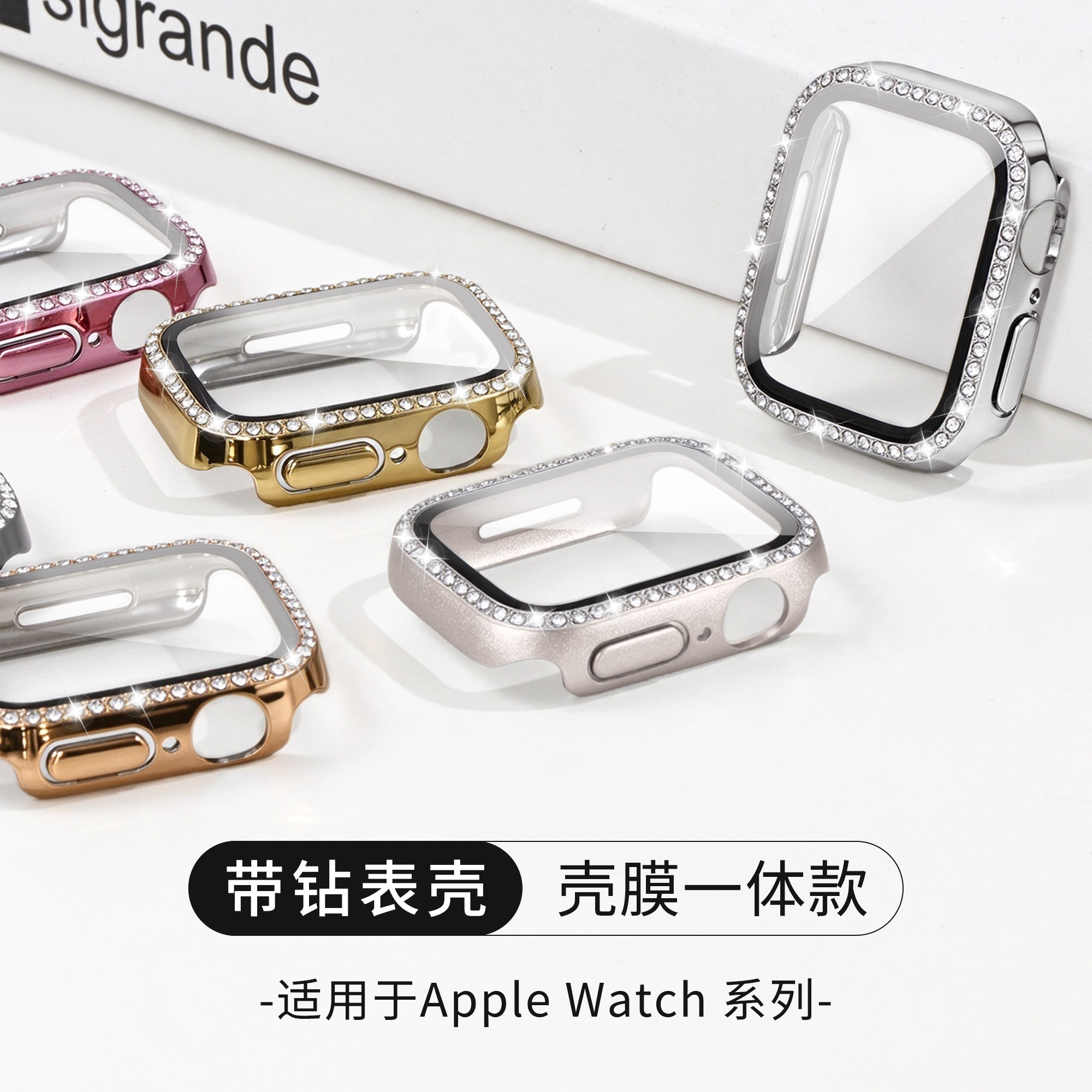 适用iwatch壳膜一体钢化保护钻壳