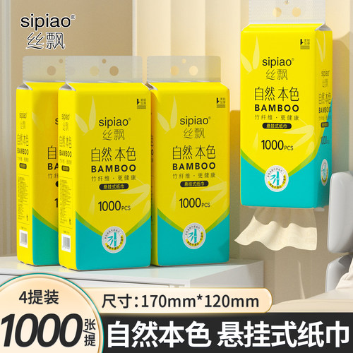 丝飘悬挂式抽纸实惠装家用擦手卫生纸餐巾纸卫生纸厨房厕所用纸
