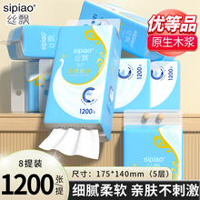 丝飘悬挂式抽纸1200张整箱纸巾家用餐巾纸大尺寸厨房纸手帕卫生纸