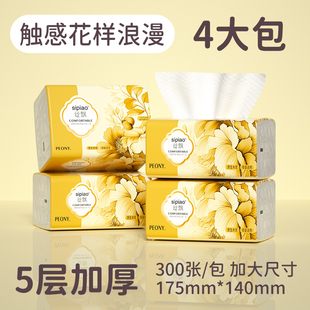 丝飘抽取式纸巾家用抽纸面巾纸整箱实惠装餐巾纸厕所卫生纸可擦手