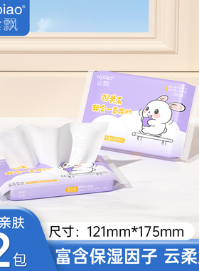 丝飘乳霜纸保湿柔软韧性亲肤便携装柔纸巾新生儿宝宝擦手云柔纸S2