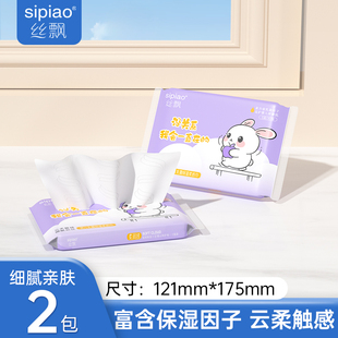丝飘乳霜纸保湿柔软韧性亲肤便携装柔纸巾新生儿宝宝擦手云柔纸S2