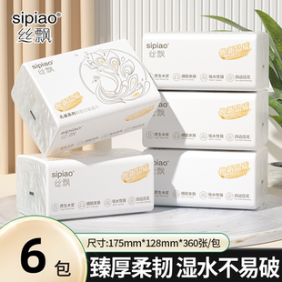 丝飘抽纸医护级优等品可擦手可湿水擦拭不掉屑家用实惠囤货装