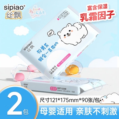 丝飘抽纸面纸家庭用纸厨房用纸卫生纸餐巾纸面巾纸实惠