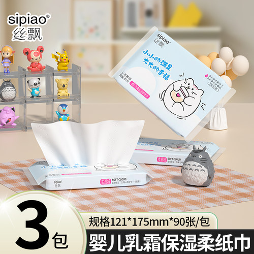 丝飘抽纸宝宝乳霜纸保湿纸家用实惠装新生儿面巾纸擦手纸抽便携装