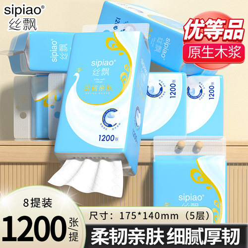 丝飘悬挂式抽纸可湿水家用商用擦手餐巾纸厨房用纸实惠装面巾纸