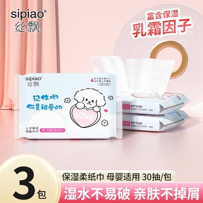 丝飘乳霜纸柔纸巾家用抽纸实惠装宝宝擦手纸便携装柔软抽取式alB
