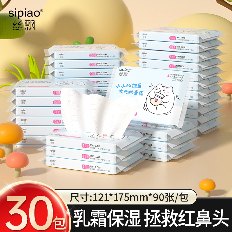 丝飘抽纸面纸家庭用纸厨房用纸卫生纸餐巾纸面巾纸实惠装家庭装