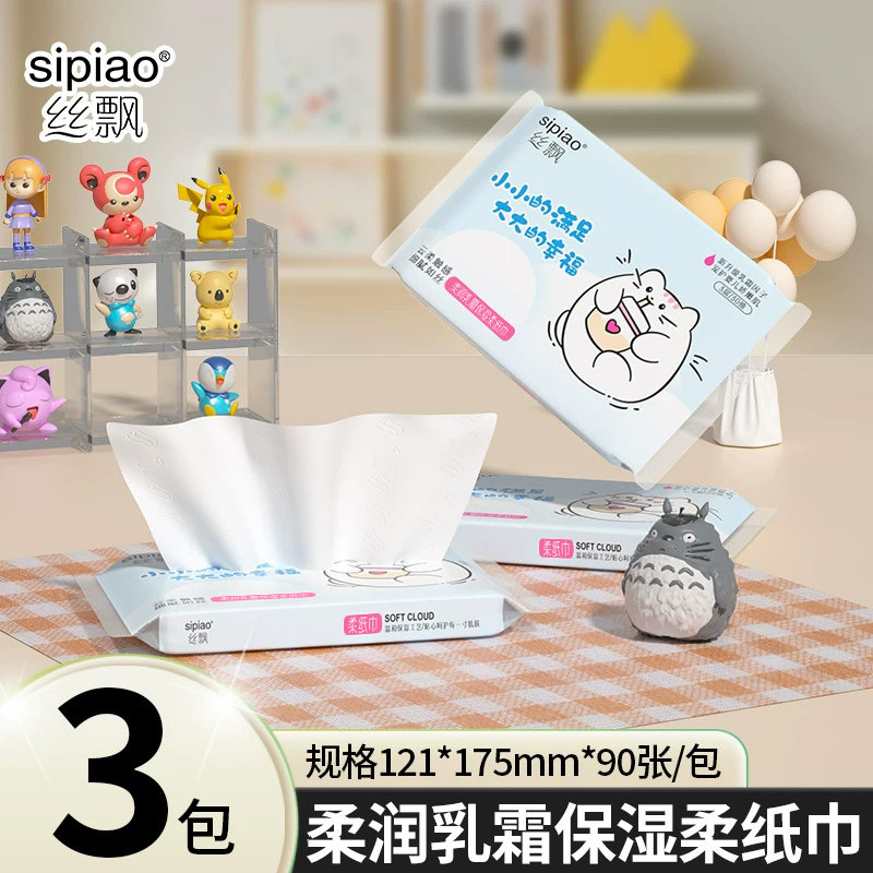 丝飘乳霜纸保湿柔软韧性亲肤便携装柔纸巾新生儿宝宝擦手云柔纸S1