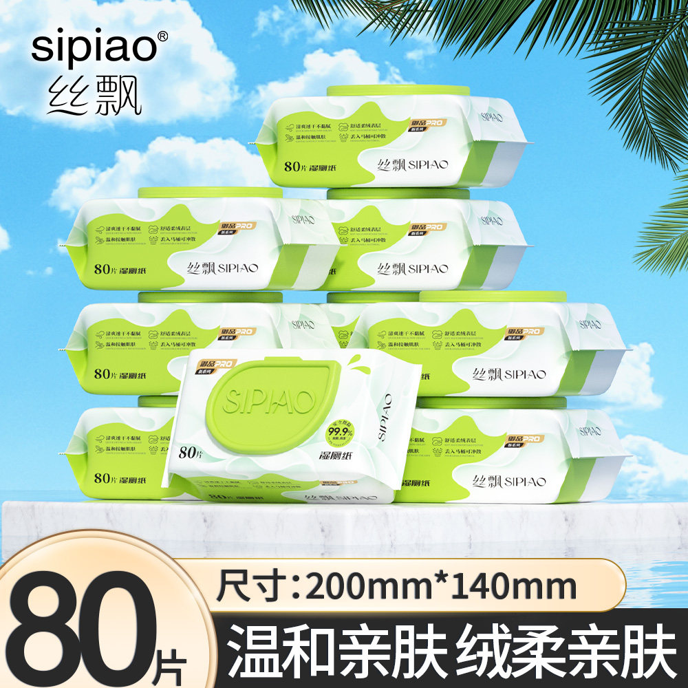 丝飘湿厕纸实惠装擦屁屁专用湿巾可冲马桶湿手帕纸大包洁厕湿手纸,洗护清洁剂/卫生巾/纸/香薰,湿厕纸,淘宝优惠券,粉丝福利购,淘宝优惠卷