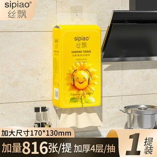 丝飘向日葵悬挂式抽纸家用面巾纸实惠装厕所可擦手卫生厨房纸ala