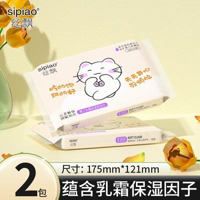 丝飘抽取式乳霜纸云柔巾保湿宝宝新生婴儿纸巾可擦手实惠体验12