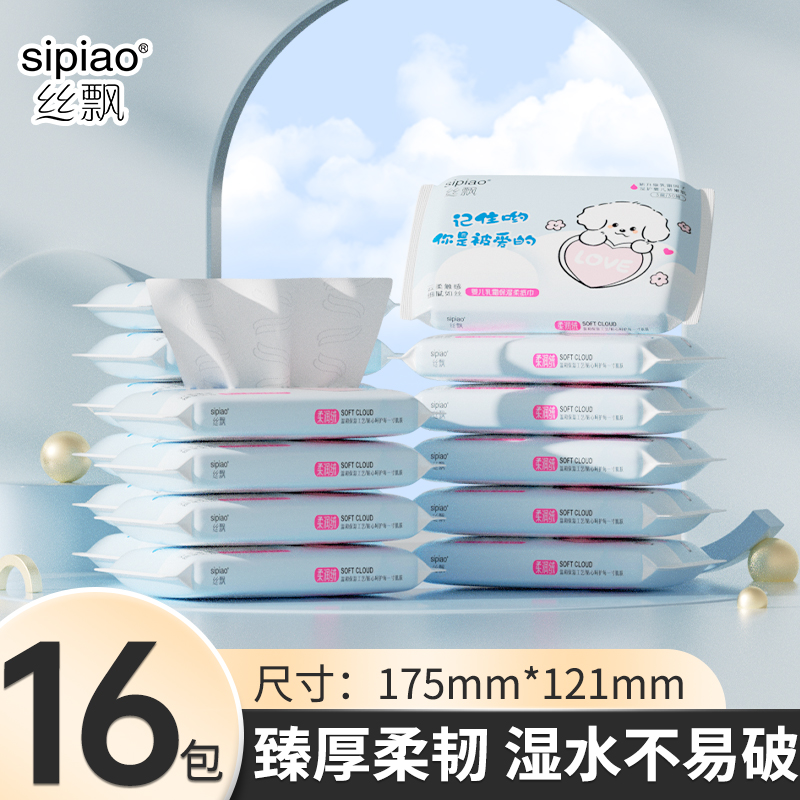 丝飘乳霜纸宝宝婴儿云柔巾擦手纸保湿实惠装家用面巾纸餐巾纸