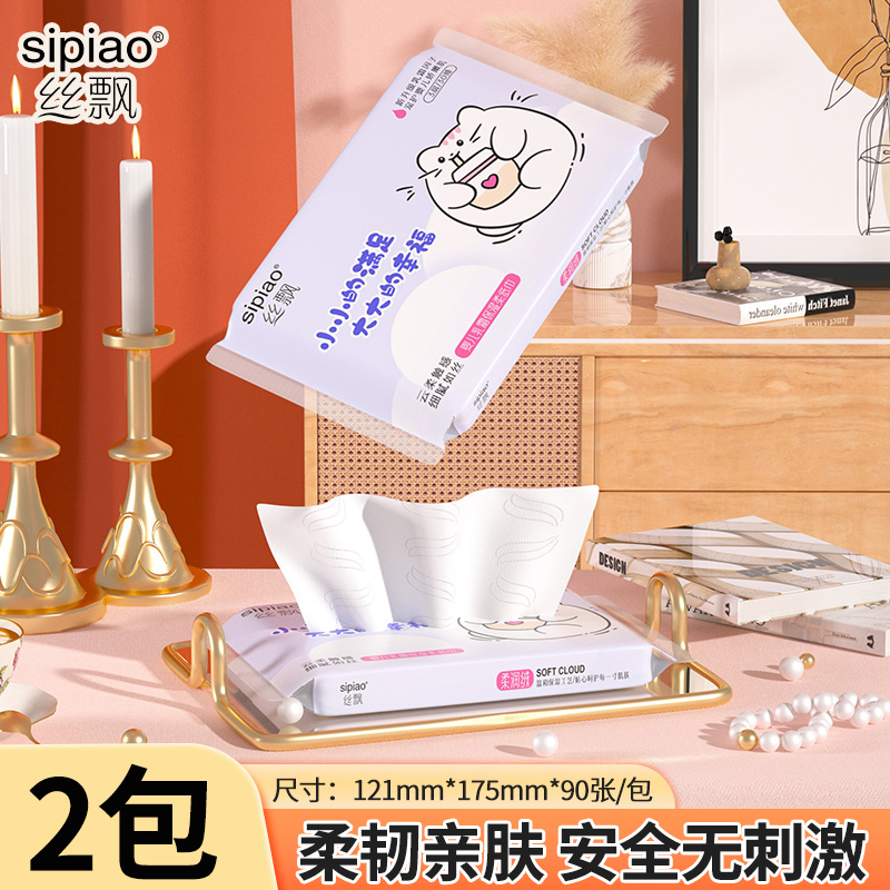丝飘抽纸家用实惠装婴儿乳霜纸保湿柔纸巾宝宝擦手纸面巾纸便携装