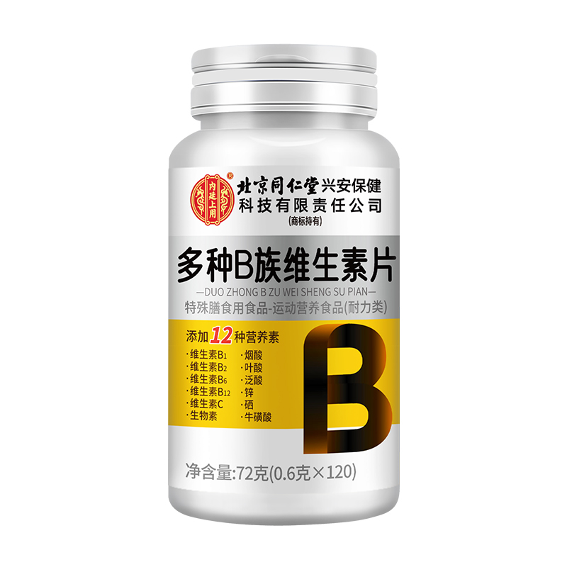 高含量生物素5666μg防脱生发！