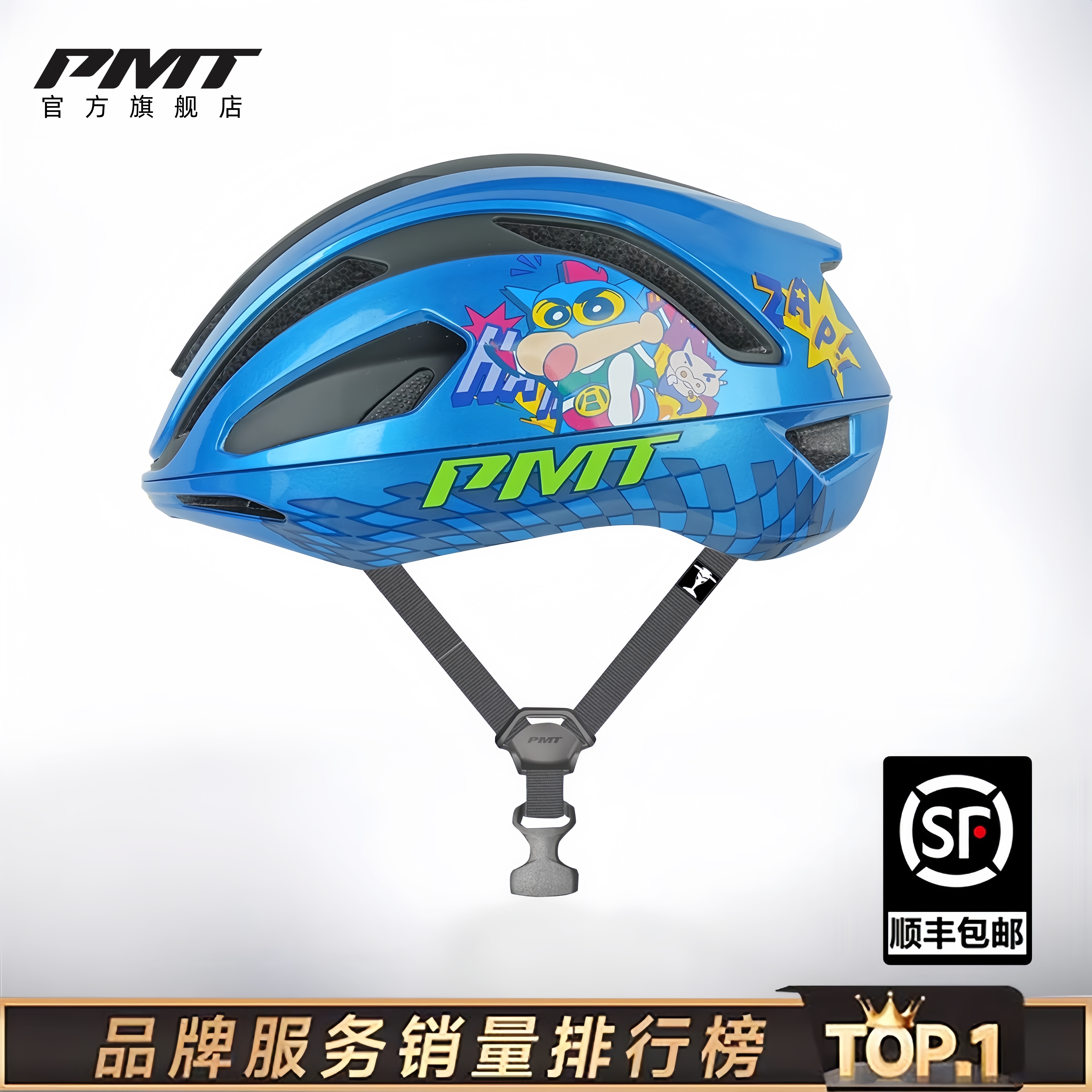PMT蜡笔小新联名款骑行头盔