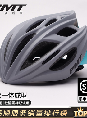 PMT M12骑行头盔山地自行车公路安全帽男女一体成型透气通用运动