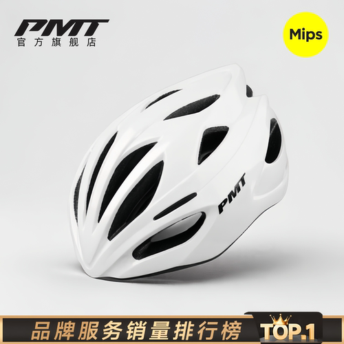 PMT头盔PMTmips头盔男公路自行