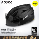 PMT Mips骑行头盔带变色磁吸风镜男女公路山地自行车一体成型帽子