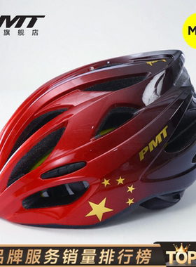 PMT骑行头盔MIPS公路车山地车男女款自行车一体成型安全帽K15mips