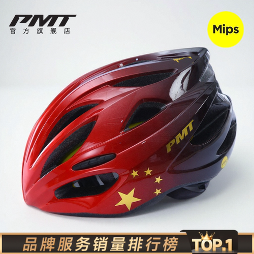 PMT头盔PMTmips头盔男公路自行