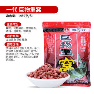 巨物重窝 草鱼饵料 专用原塘颗粒黑坑打窝料鲮鲤青鱼黑鲩颗粒鱼饵