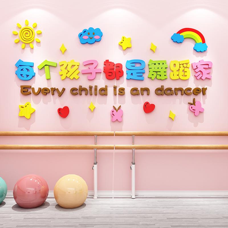 美术班级布置教室环创幼儿园艺术文字标语托管班学校兴趣班墙贴纸