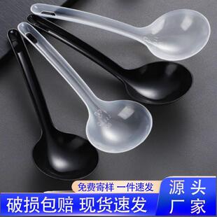 一次性勺子长柄大汤勺大号汤勺火锅大公勺外送汤匙盛汤勺塑料中式