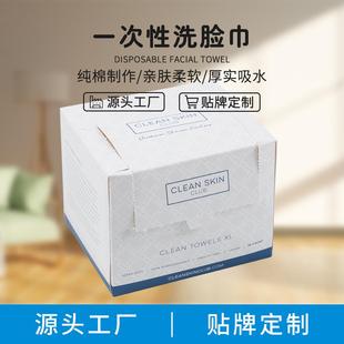 一次性洗臉巾柔軟厚實吸水EF紋潔面棉柔巾 跨境防塵盒裝