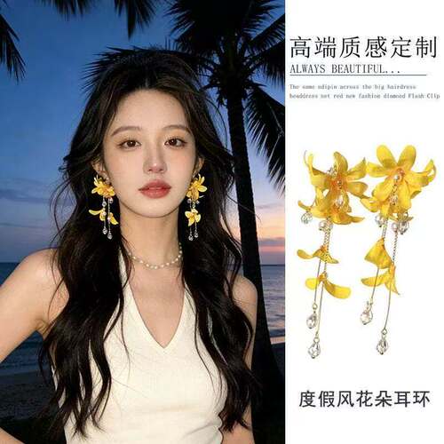 明媚大气超仙黄色花朵流苏耳钉