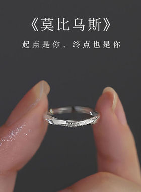 小众设计感莫比乌斯戒指