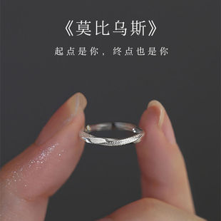 莫比乌斯戒指轻奢食指戒女开口戒小众设计感指环素戒可调节松紧