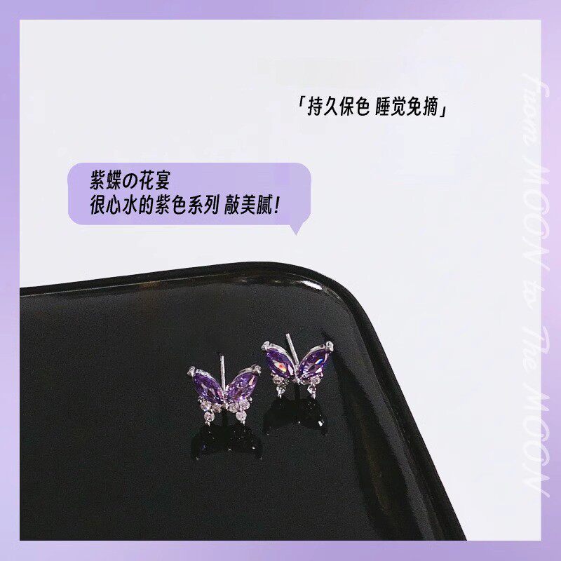 「紫蝶花宴」纯银耳钉绝美紫色蝴蝶耳环女小众爆闪高级感百搭耳饰
