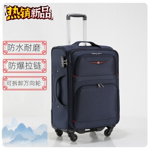 新款大容量牛津布行李箱男女通用旅行箱拆卸轮登机箱结实耐用