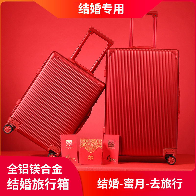 结婚行李箱陪嫁箱20女全铝金属箱子密码新娘嫁妆箱24寸红色拉杆箱,箱包皮具/热销女包/男包,旅行箱,淘宝优惠券,粉丝福利购,淘宝优惠卷