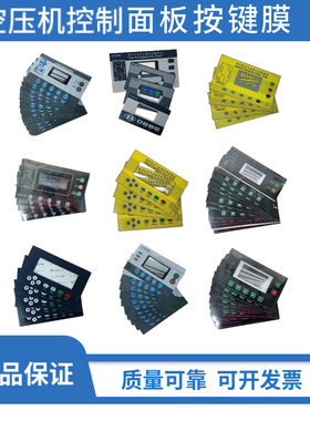 普乐特原厂控制面板按键膜MAN-880MAM-860MAM-200