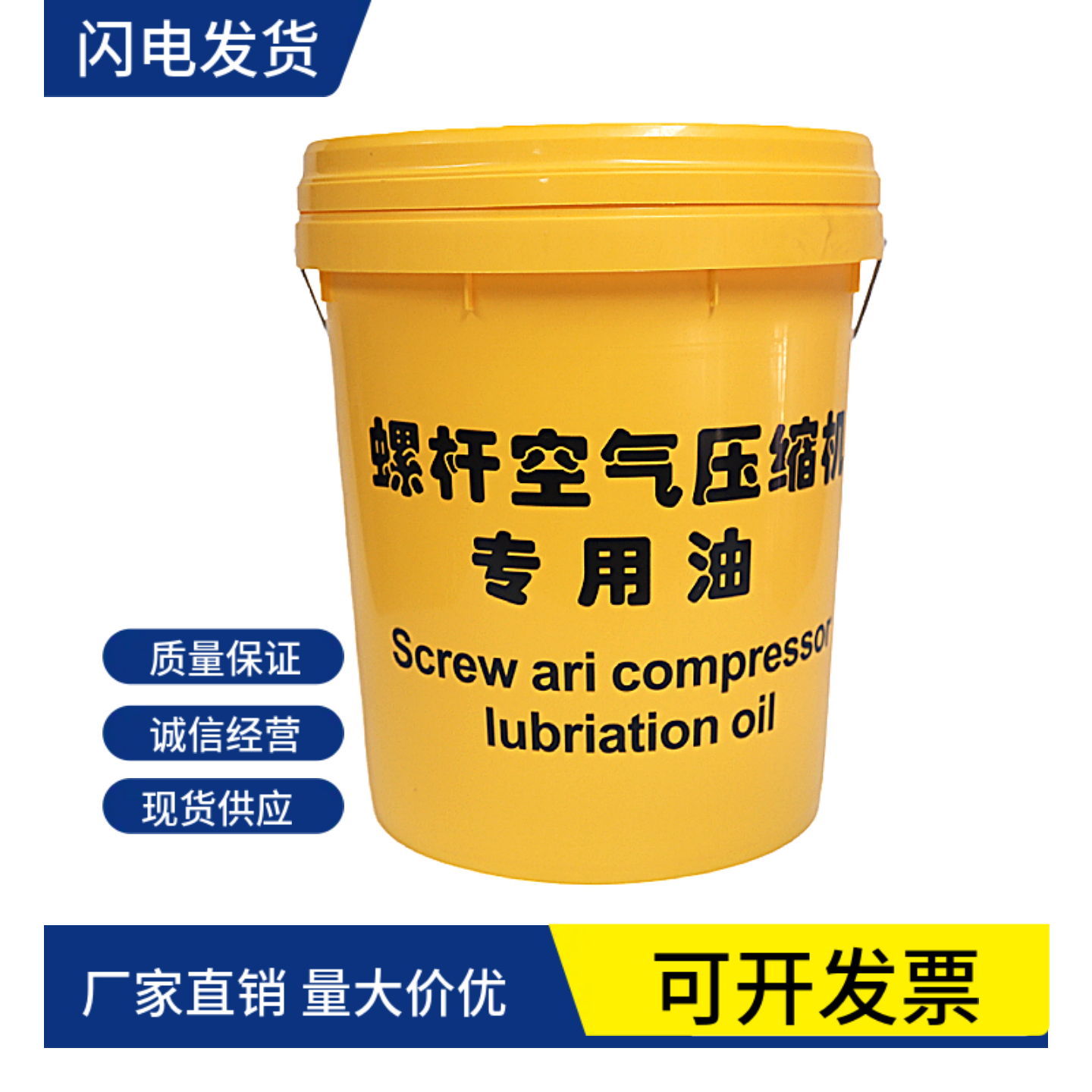 鑫磊螺杆空压机适用机油润滑油